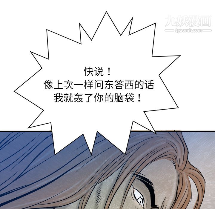 PROTO109第24话