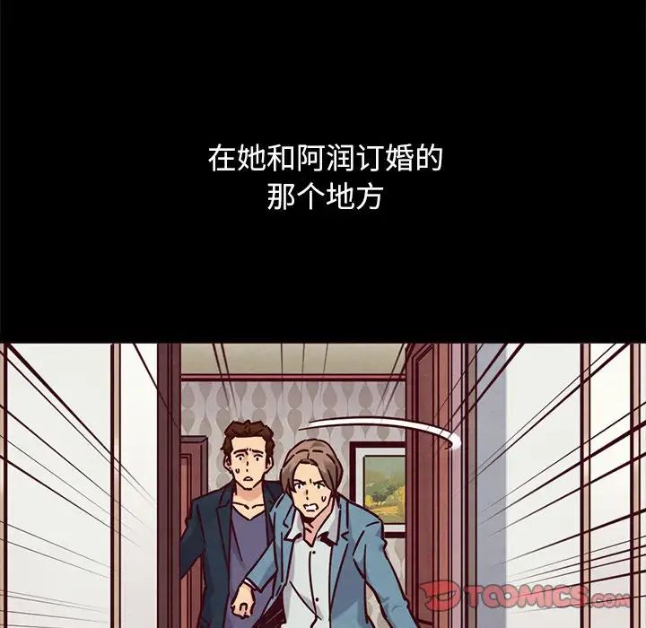 壞血第50話