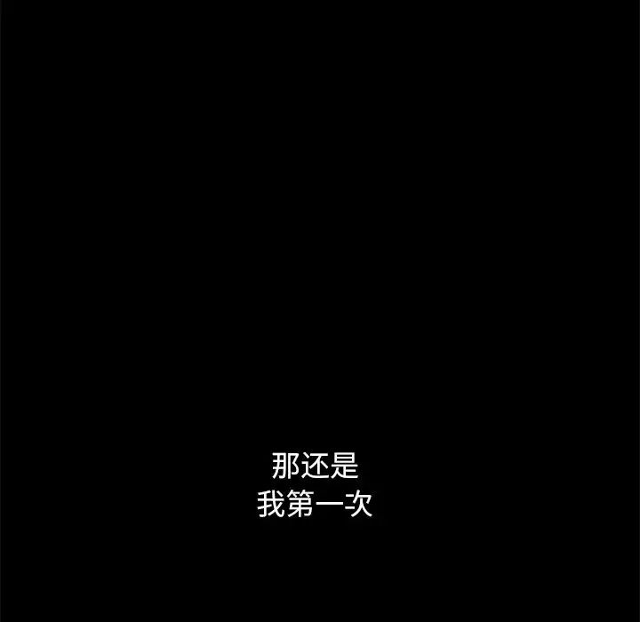 坏血第50话