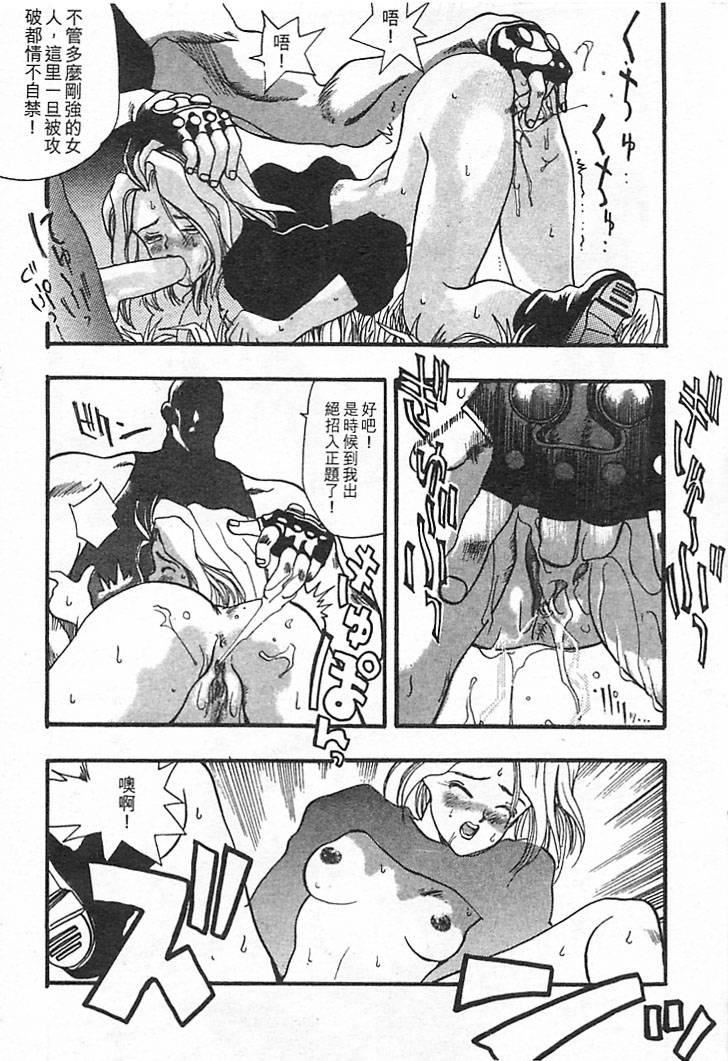 [大暮维人]JUNKSTORY～铁屑物语～[中][大暮维人]JUNKSTORY～铁屑物语～[中]