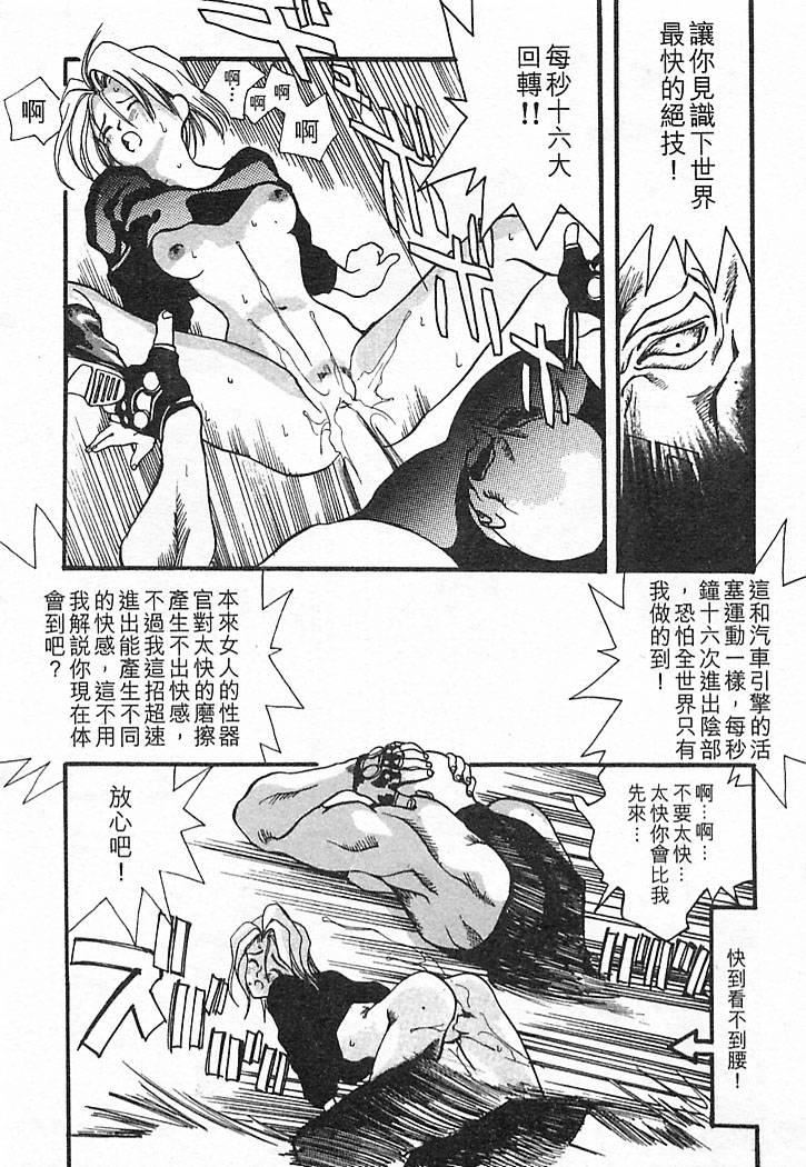 [大暮维人]JUNKSTORY～铁屑物语～[中][大暮维人]JUNKSTORY～铁屑物语～[中]