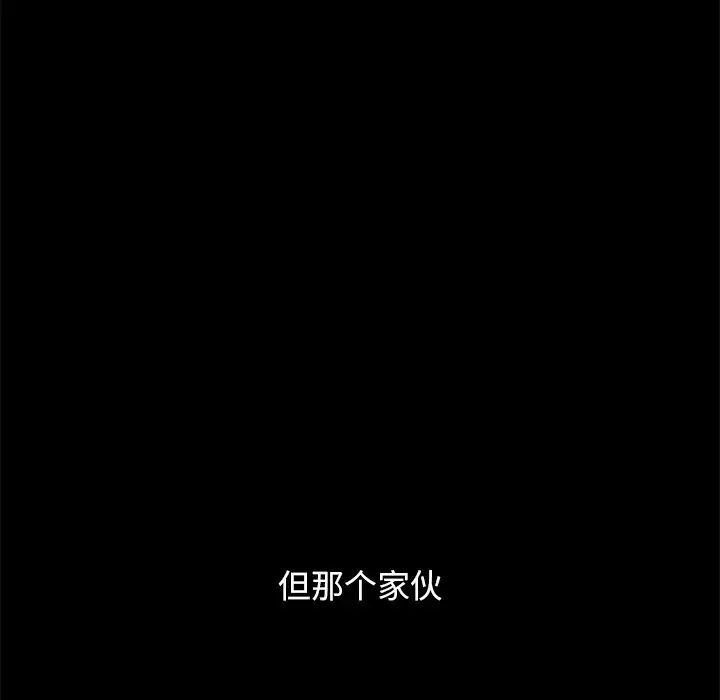 壞血第51話