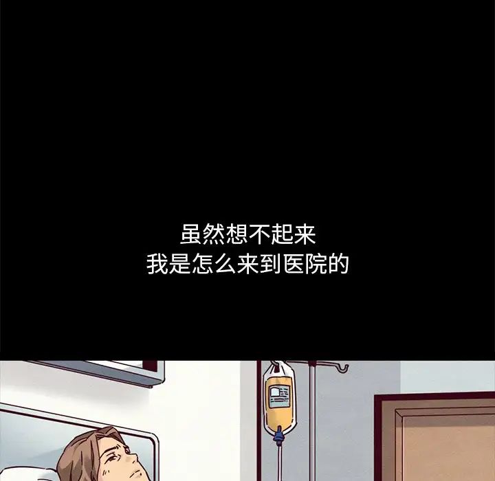 坏血第51话