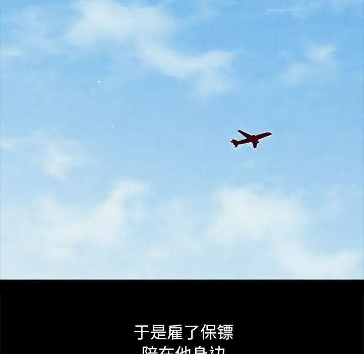 坏血第51话