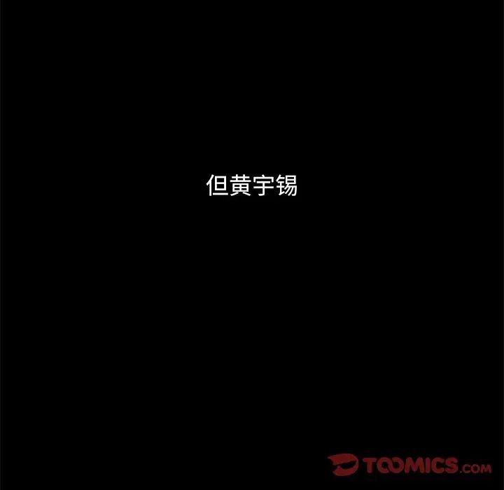 坏血第51话