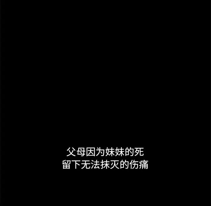 坏血第51话