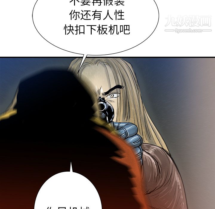 PROTO109第25话
