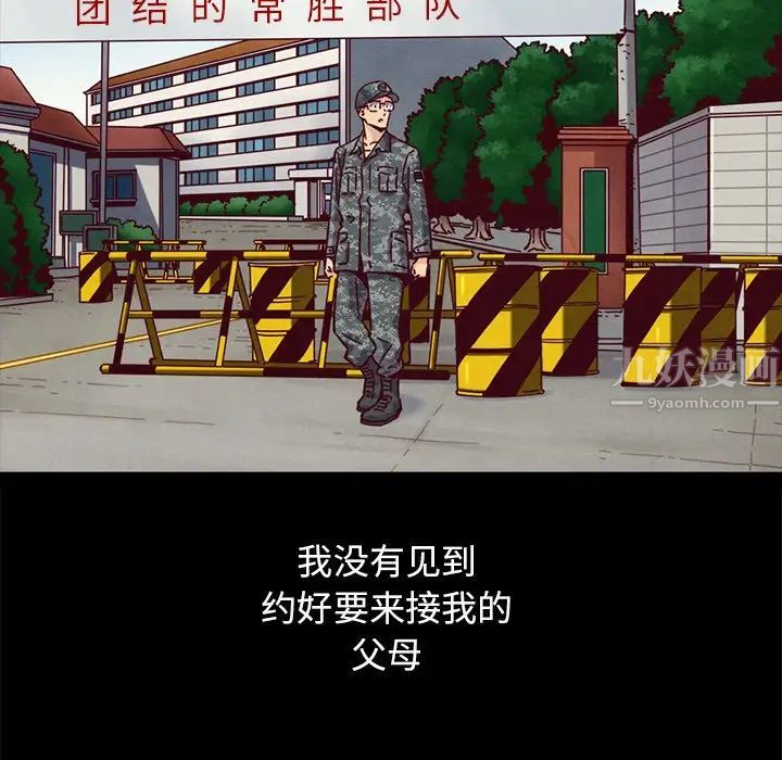 坏血第51话