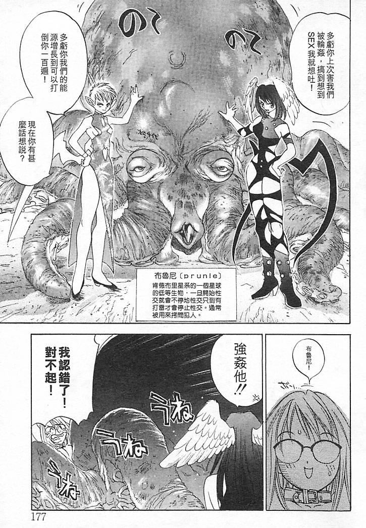[大暮维人]JUNKSTORY～铁屑物语～[中][大暮维人]JUNKSTORY～铁屑物语～[中]