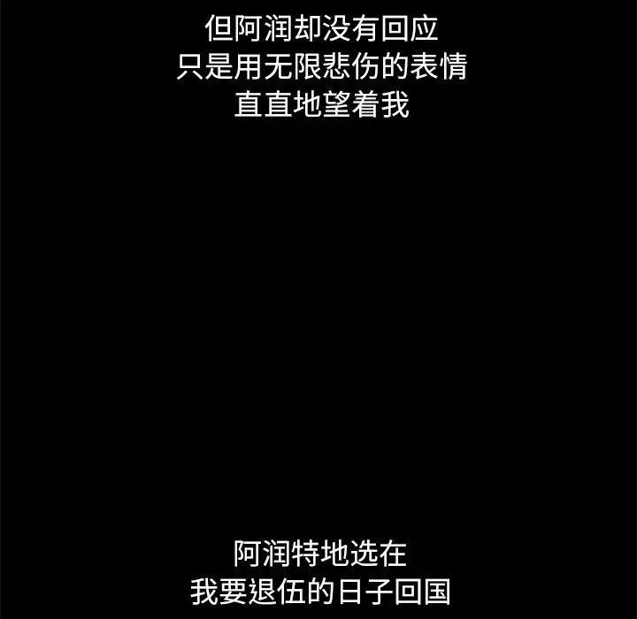 坏血第51话