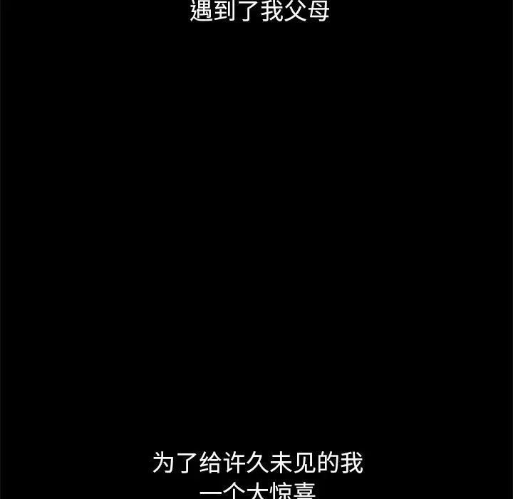 《坏血》第51话
