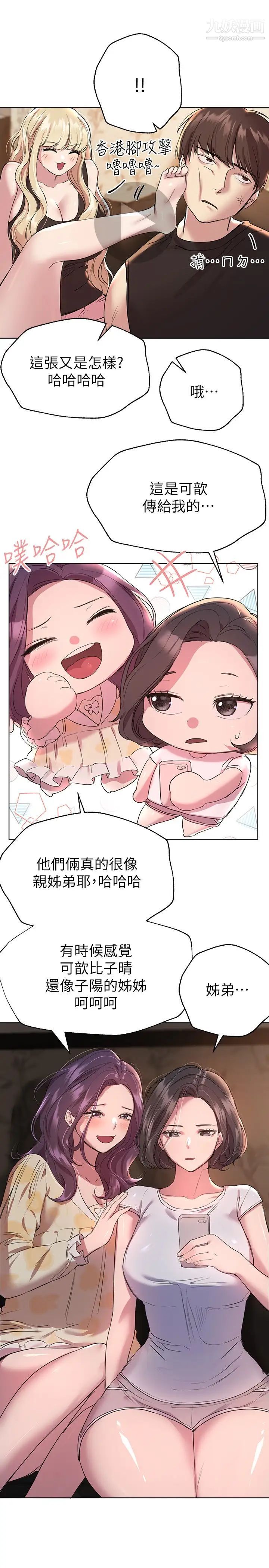 姊姊们的调教第20话-吸吮害羞的奶头