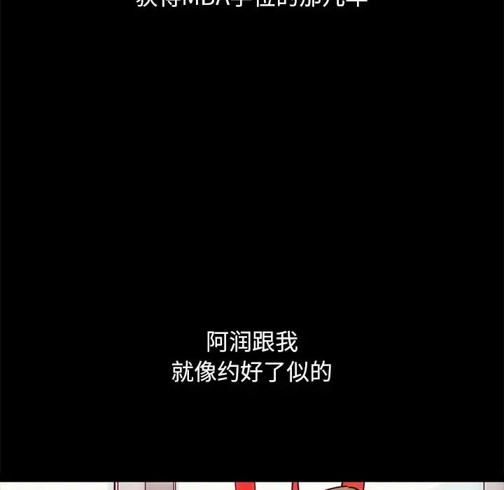 坏血第51话