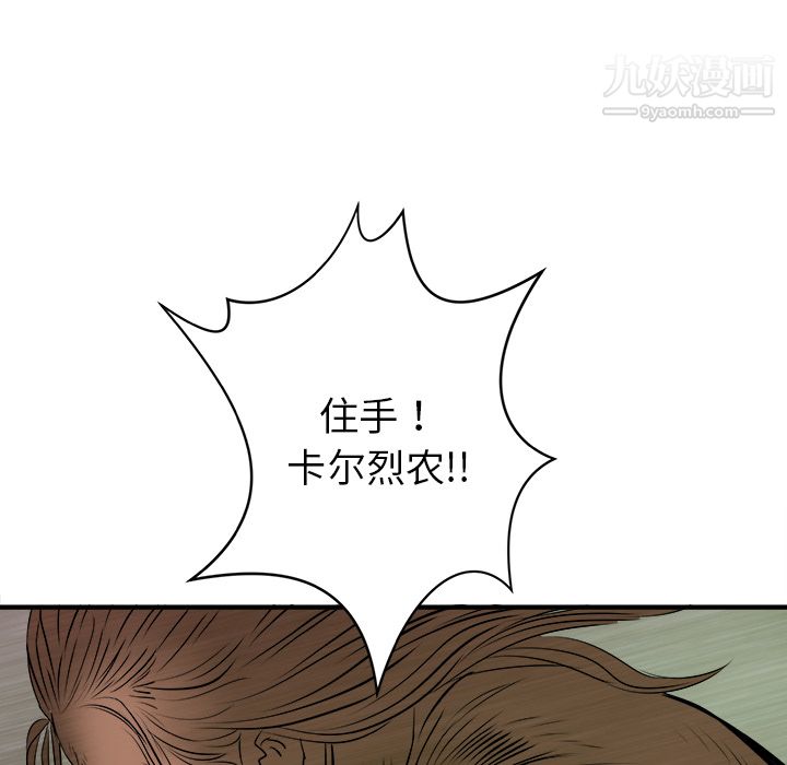 PROTO109第25话