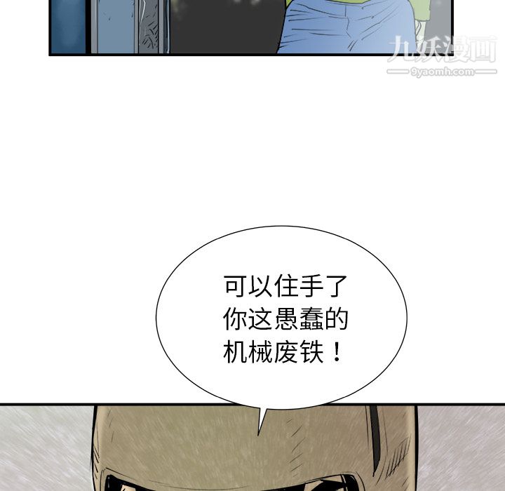 PROTO109第25话
