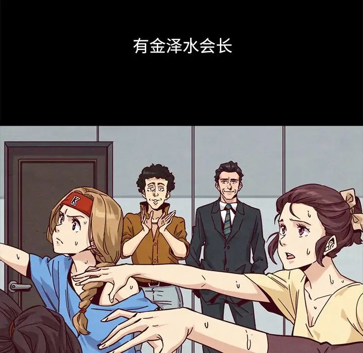 坏血第51话