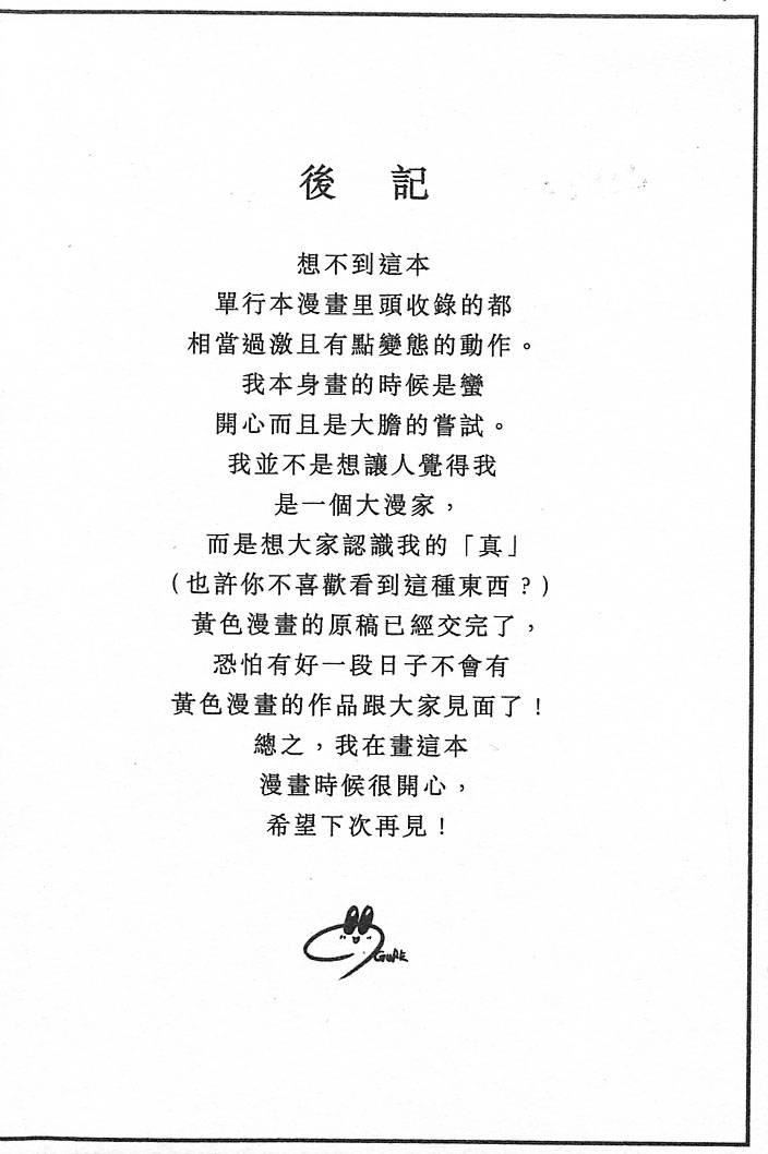 [大暮維人]JUNKSTORY～鉄屑物語～[中][大暮維人]JUNKSTORY～鉄屑物語～[中]