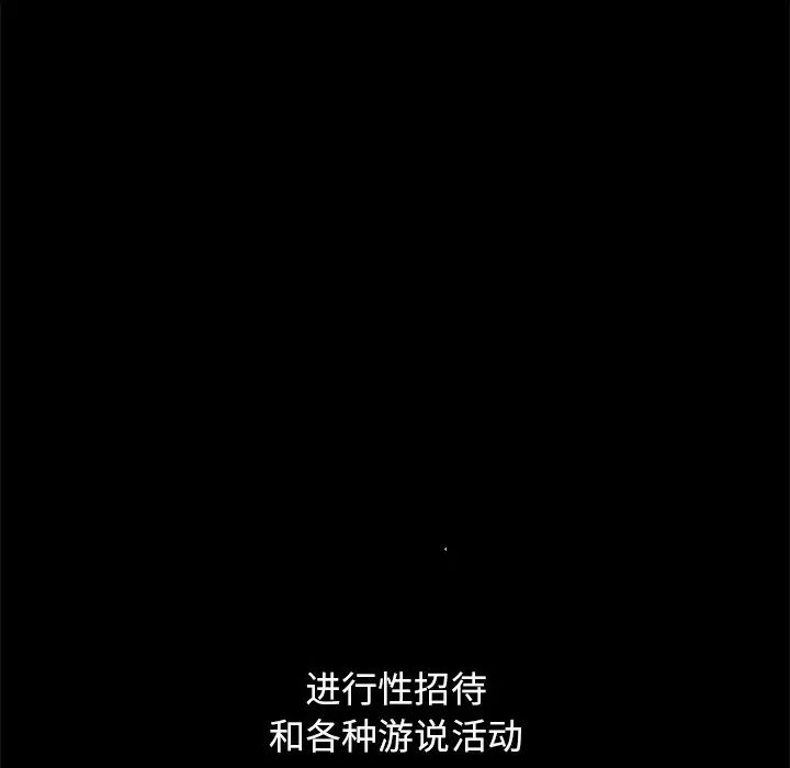 坏血第51话