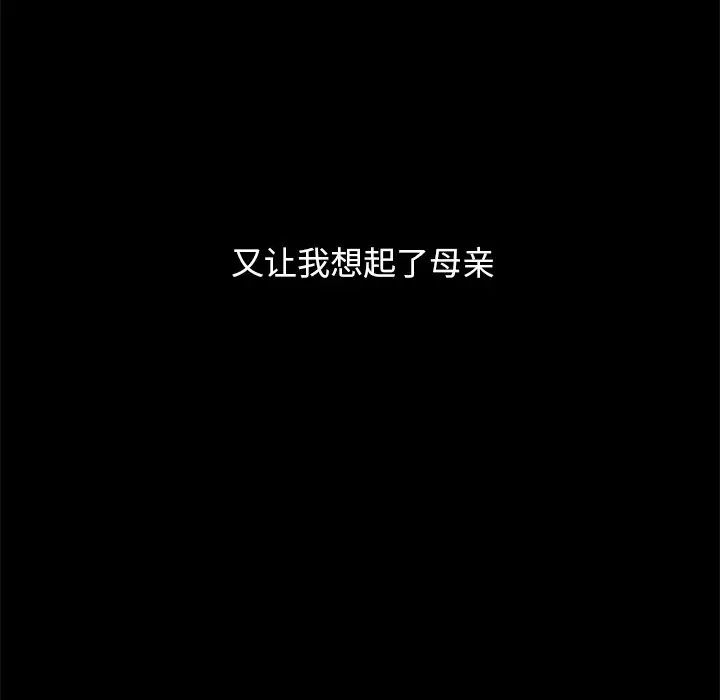 坏血第51话