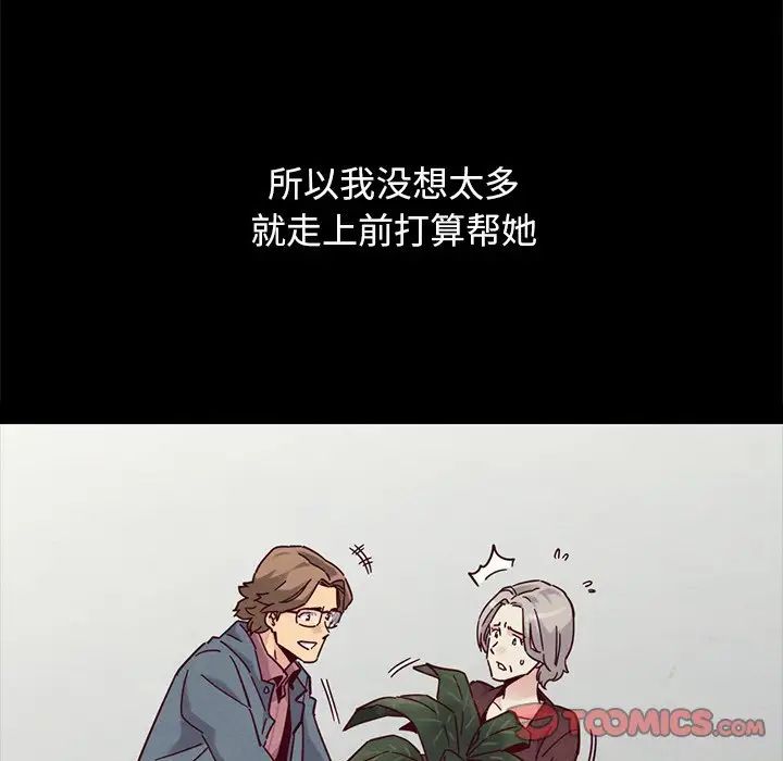 坏血第51话