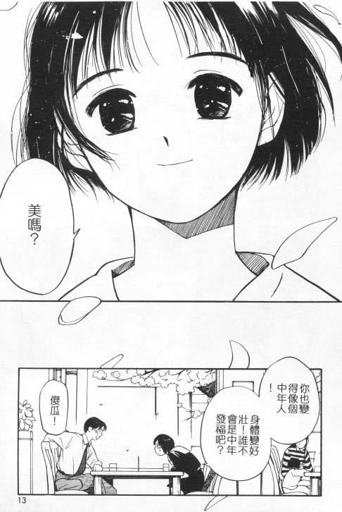 [田中ユタカ]好きなんだってば![中][田中ユタカ]好きなんだってば![中]