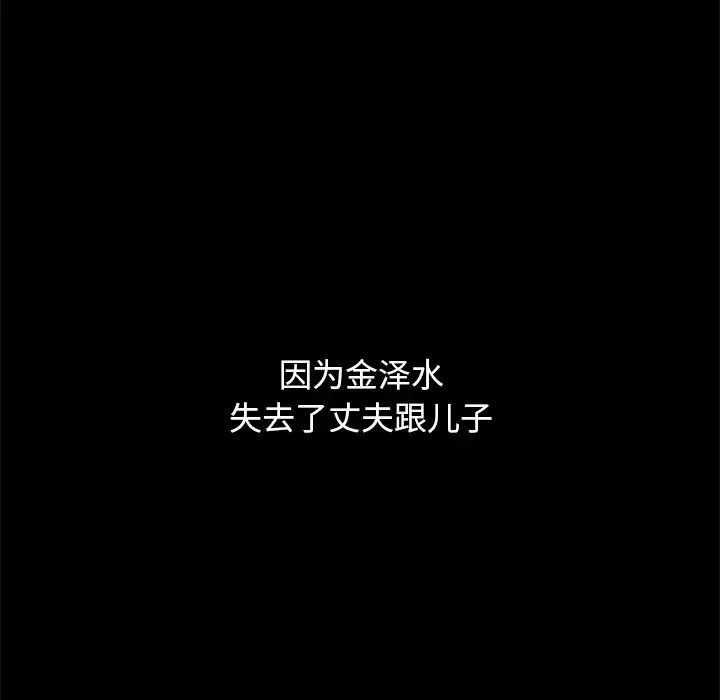 壞血第51話