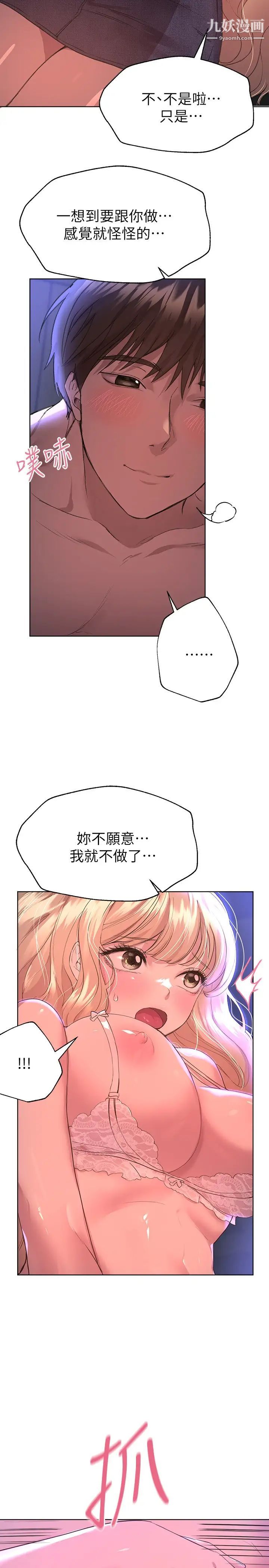 姊姊们的调教第20话-吸吮害羞的奶头