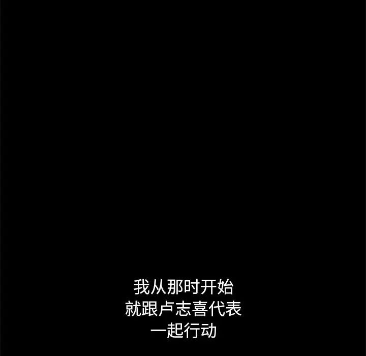 坏血第51话