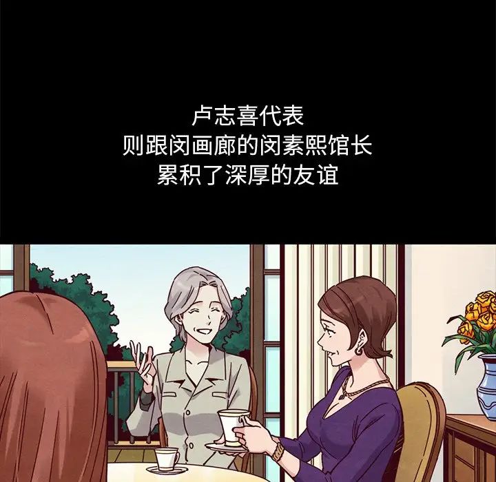 坏血第51话