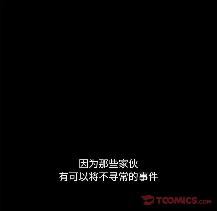 《坏血》第51话