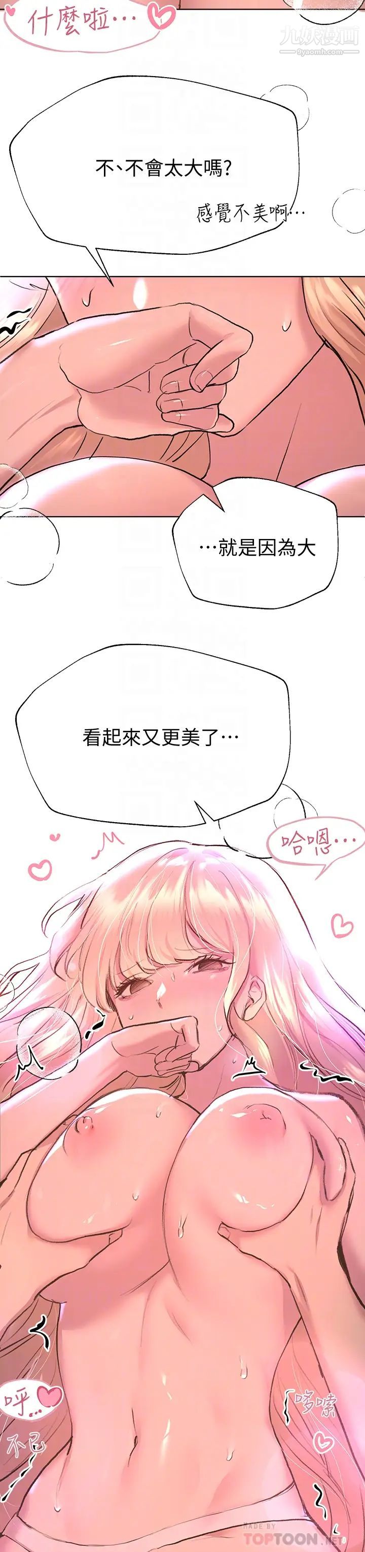 姊姊們的調教第21話-讓我絕頂升天的…金箍棒♡