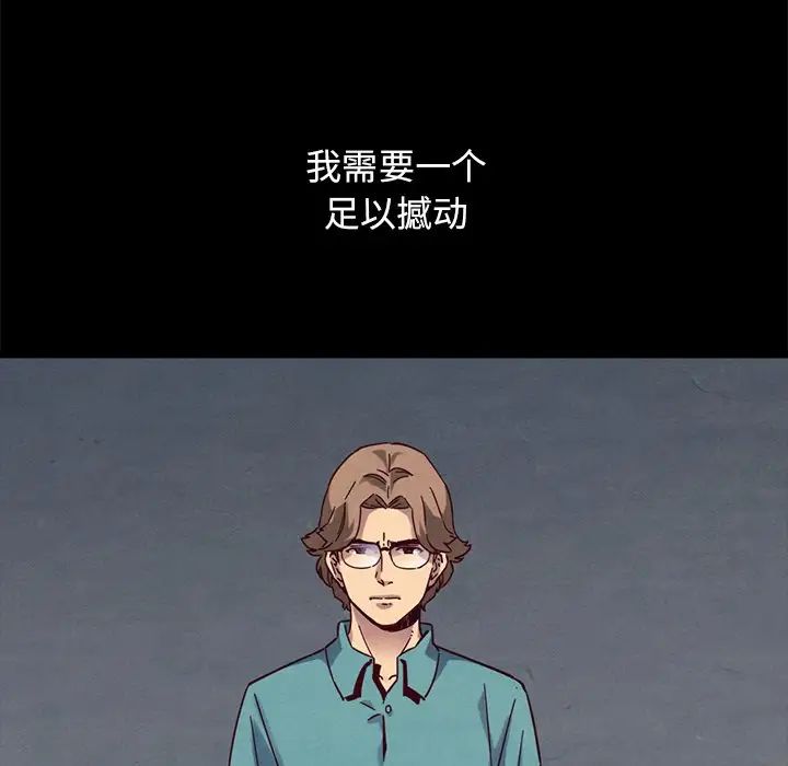 壞血第51話