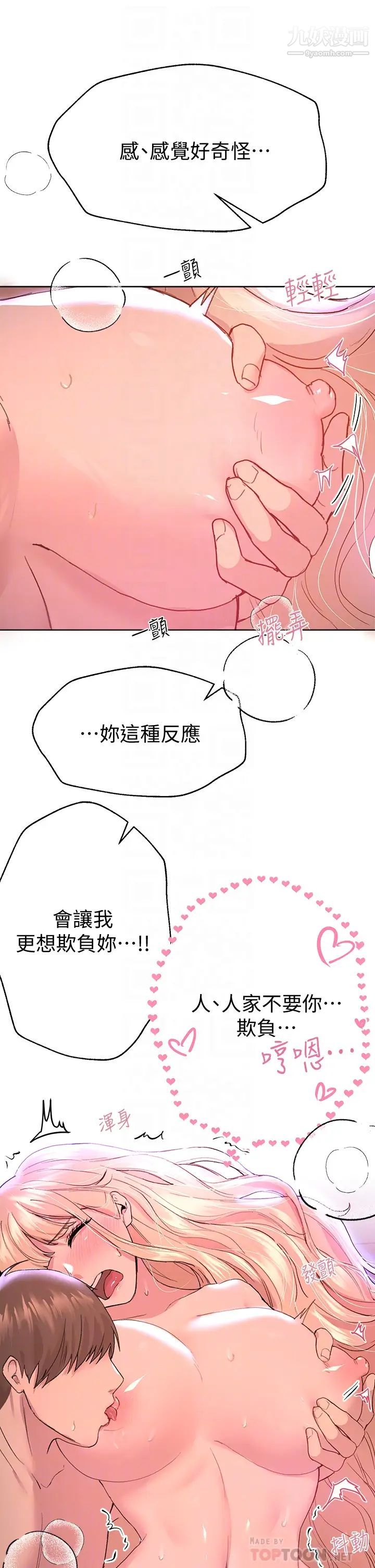 姊姊們的調教第21話-讓我絕頂升天的…金箍棒♡