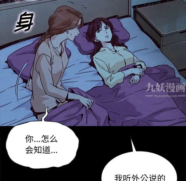 坏血第51话