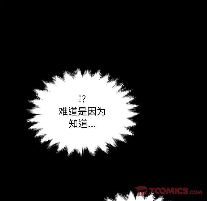 坏血第51话
