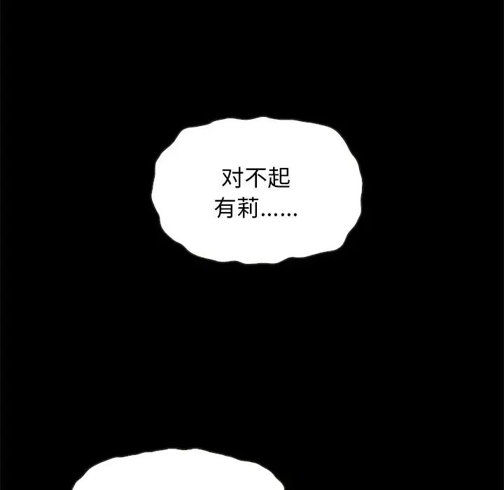 壞血第51話