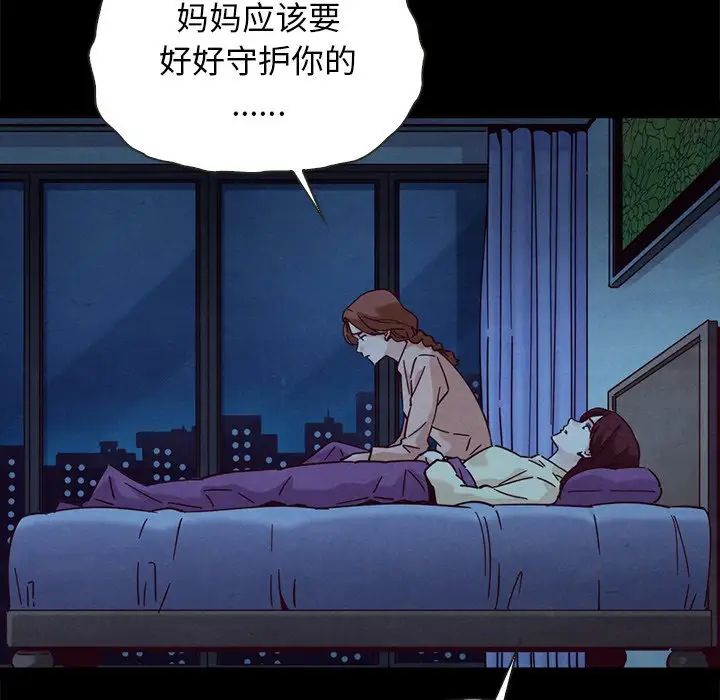 坏血第51话