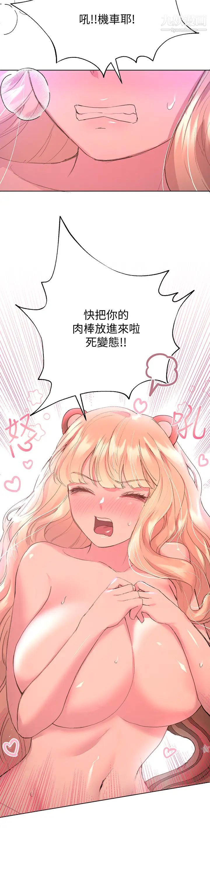 姊姊們的調教第21話-讓我絕頂升天的…金箍棒♡