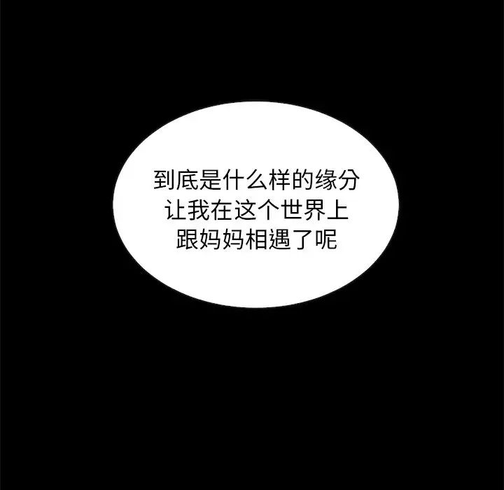 壞血第51話