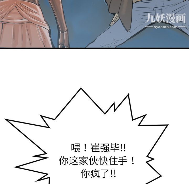 PROTO109第25話
