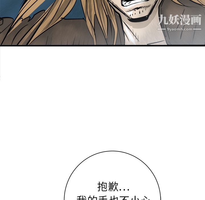 PROTO109第25话