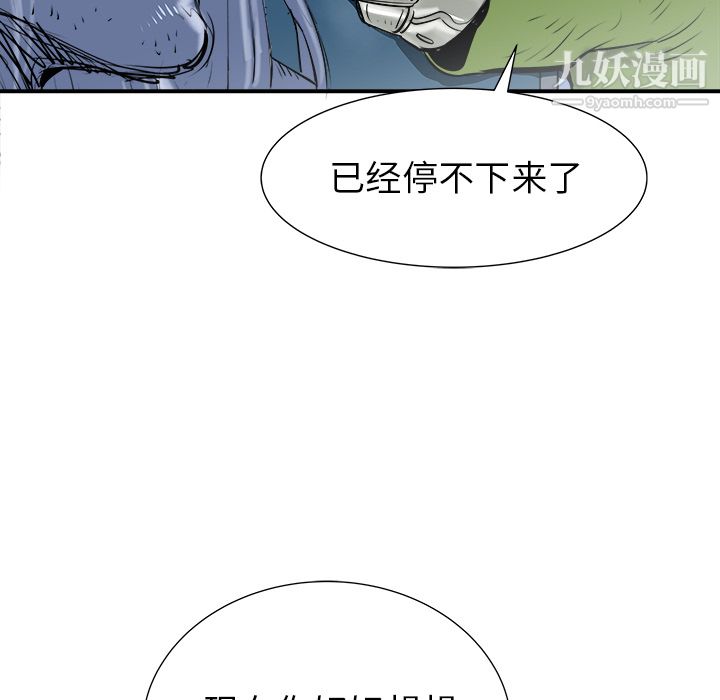 PROTO109第25话