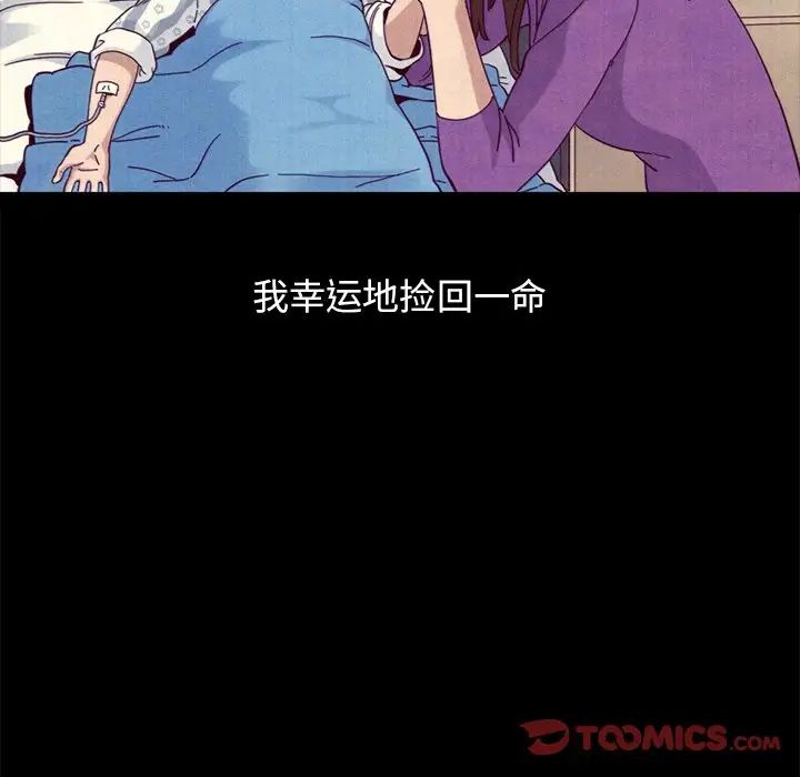 坏血第51话