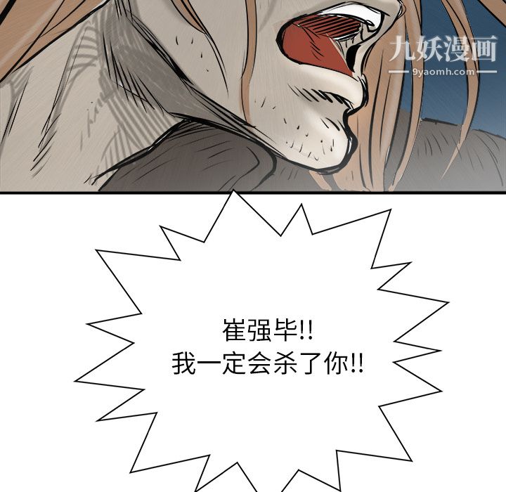 PROTO109第25話