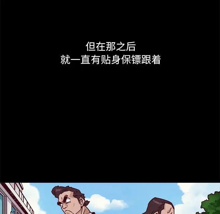 坏血第51话