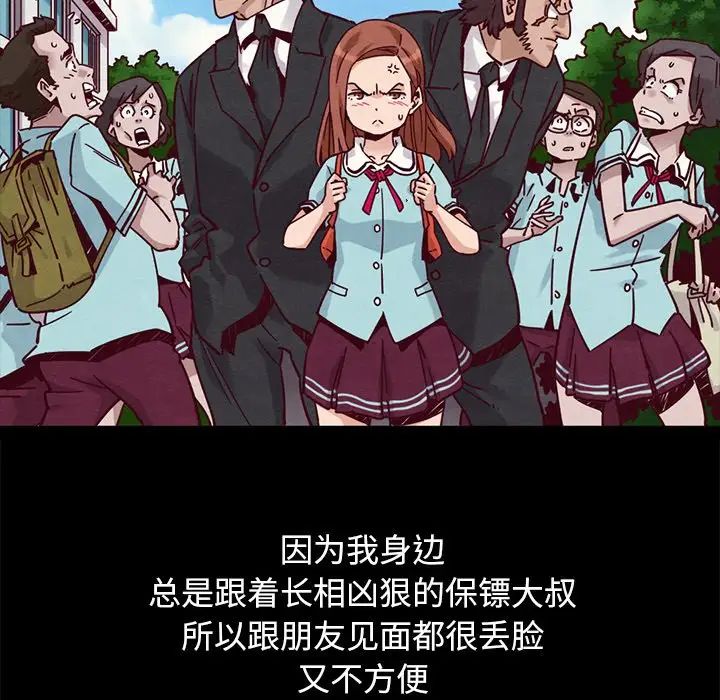 壞血第51話