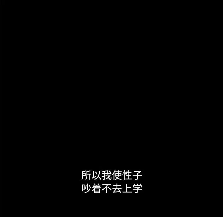 《坏血》第51话