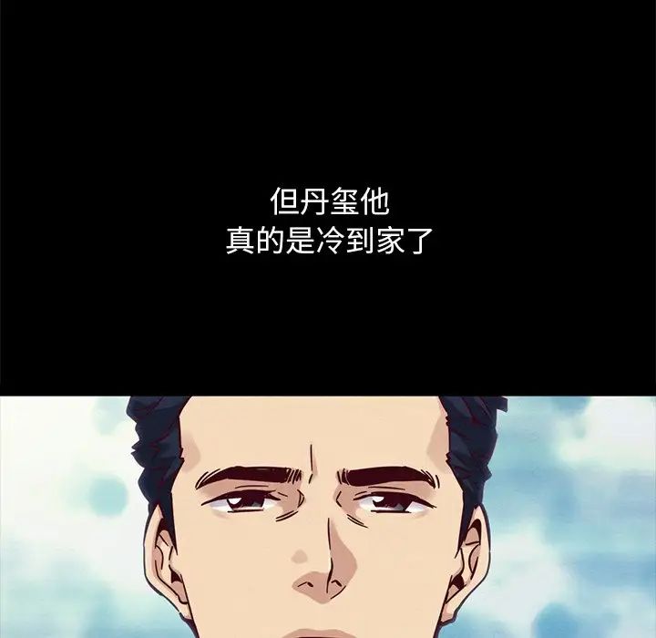 壞血第51話