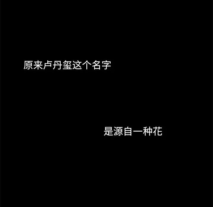坏血第51话