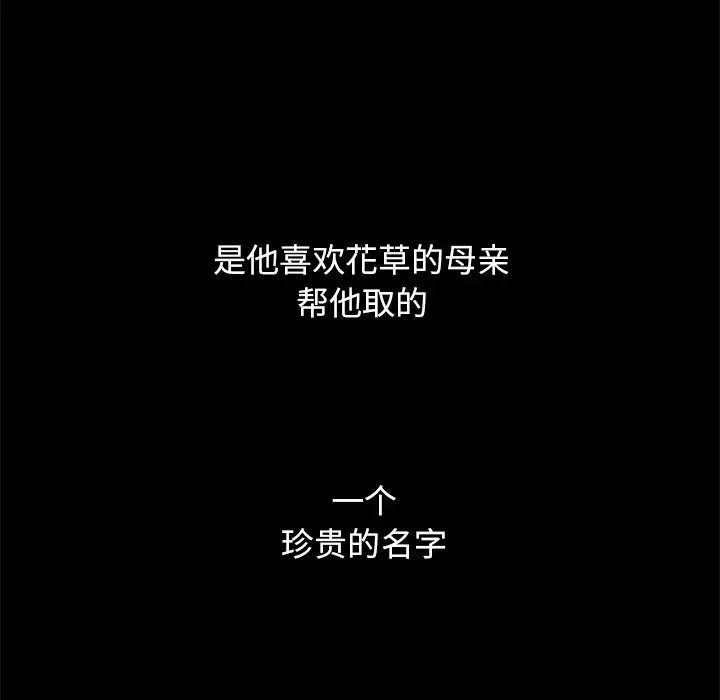 坏血第51话